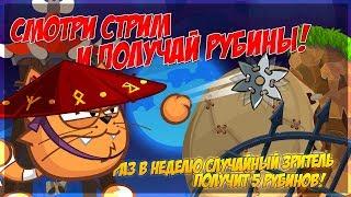 Стрим для официальной группы Wormix Mobile от Юры Мерчука 16.03.2019