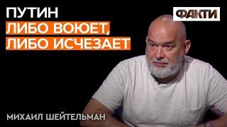 Либо ОН, либо ЕГО — вот ПОЧЕМУ Путин ПЕРЕПИСЫВАЕТ учебники по истории