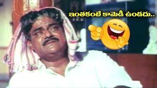 Kota Srinivasa Rao Best Comedy Scene