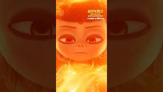 3D возвращается в кинотеатры! Смотрите  «Нэчжа побеждает Царя драконов». В кино с 29 мая