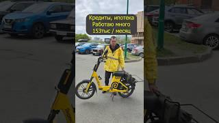 Надо кормить семью. Приезжаю из области каждый день в Питер. Яндекс еда, доставка, кредиты ипотека