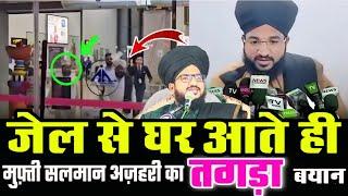 जेल से आने के बात तगड़ा बयान Mufti Salman Azhari Viral Bayan Jel Se Aane Ke Baad Mufti Salman Azhari