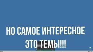 ОБЗОР WINDOWS СТАС