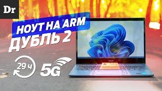 Windows на ARM — НА ЧТО СПОСОБЕН?