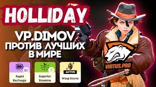 ProPOV - Dimov выносит лучших в мире на Holliday | Deadlock