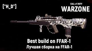 ЛУЧШАЯ СБОРКА НА FFAR-1. BEST ASSEMBLY ON FFAR-1