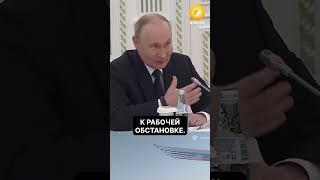 Путин удивился, как его встретили в Казахстане