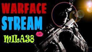 WARFACE. Stream Мила38. Сервер Браво. Вроде бы сегодня среда, а убить всех хочется будто понедельник