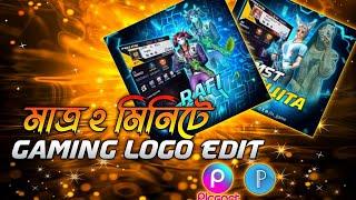 গেমিং লোগো তৈরি করুন মাএ ২ মিনিটে।gaming logo create only 2 minit.#edit #foryou #fflogo #gaminglogo