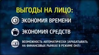 forex советник бесплатно