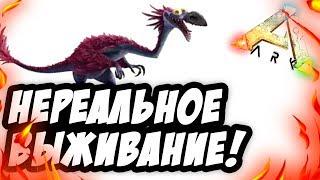 ARK: Survival Evolved - Нереальное выживание в АРК! (ХАРДКОР) #3