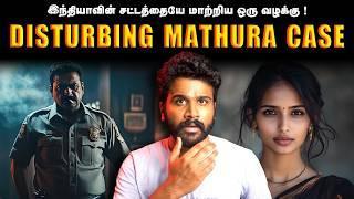 இந்திய சட்டத்தையே மாற்றிய ஒரு முக்கியமான வழக்கு ! | 1972 Madhura Case Tamil | Saravanan Decodes