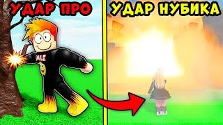 У КОГО СИЛЬНЕЕ УДАР? СМАЙЛ ФРЕДДИ против ДЕВУШКИ НУБИКА в Superhuman Simulator Roblox