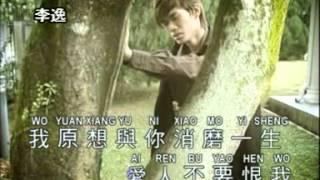 明日天涯（李逸）MP3超优音质