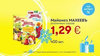 Майонез "МАХЕЕВЪ", различных сортов // Скидки в Mix Markt 13.12.-18.12.2021