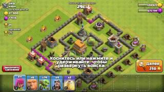 Армия для фарма и поднятия кубков для 6 ТХ в clash of clans