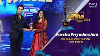 Tarang Cine Utsav 2022 | Entertainer Of The Year 2021(Female) | Varsha Priyadarshini | Bijayini |TCP