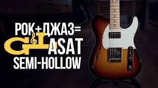 В чём кайф полуакустики G&L ASAT Semi-Hollow