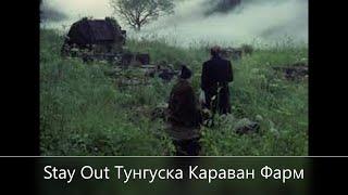 Stay Out/// Сталкер-Онлайн/// Тунгуска Караван Фарм Зарабатываем как можем EU-1