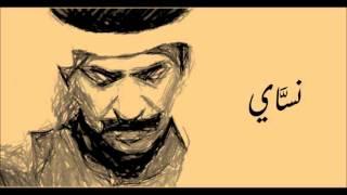 كوبليه: تغيب من أغنية نساي للفنان عبادي الجوهر