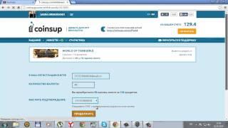 Как перевести КРЕДИТЫ с Coinsup в WOT