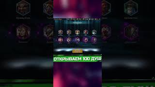 Открыл 100 маленьких душ под событие! Смотрим дроп! Husky Raid #raidshadowlegends #raidsl