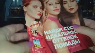 Обзор каталога Avon 9/2019 // Фокус + Распродажа