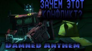 Клип-Transformers EightRise- Охотник Play