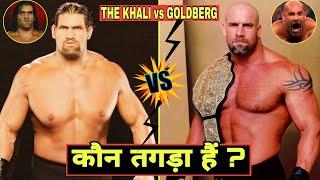 Who Is More Strong - The Great Khali vs Goldberg Full Powerful Comparison WWE 2024 || Khali vs Roman