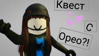 |Как выполнить квест с Орео?|Roblox Horse Valley| 