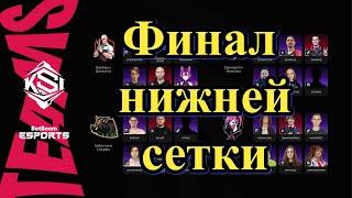 Смурф Финал Нижней Сетки l Смурф Нарезка l League of Legends l TAV