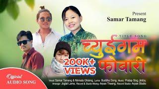 Chuigam Phobari | New Tamang Selo Song | Samar Tamang, Nirmala Ghising |Buddha dong | pratap jimba