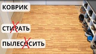 Коврик в прихожую какой лучше? – Придверной коврик в прихожую какой выбрать?