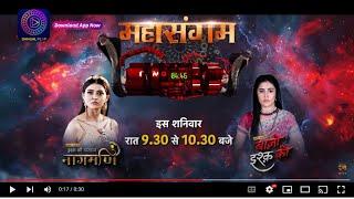 Ishq Ki Dastaan Naagmani and Baazi Ishq Ki | New Combo Promo | Dangal TV