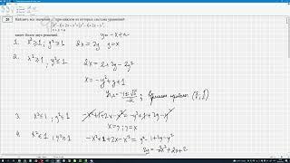 ЕГЭ Математика 2023 Параметр реальные задания 2011 года Запсь занятия 2023 02 26