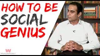 How to Be a SOCIAL GENIUS -By Qasim Ali Shah | In Urdu