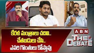 కేరళ మంత్రాలు చదివి..చేతబడులు చేసి..ఎవరి గొంతులు కోస్తావు |TDP Vidyasagar Reaction On Jagan Comments