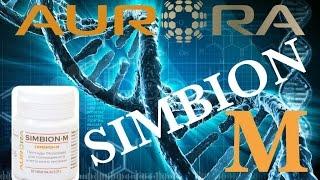 "Simbion М" (СИМБИОН М) - крепкий иммунитет.Продукция компании "AURORA" (АВРОРА) часть1