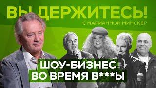 Пригожин, Меладзе, Пугачева и другие: как политика добралась до шоу-бизнеса? / Владимир Киселев