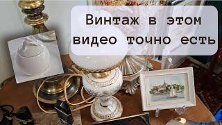 Открыла коробочку, а там винтаж.Барахолка в Европе ! Мои винтажные находки 