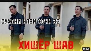 ХОЧИ ЗЗ НОДУХТАР ОТВЕТИ ЖЁСТКИ