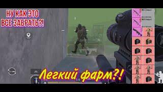 ЛЕГКИЙ ФАРМ НА 5 КАРТЕ В МЕТРО РОЯЛЬ?! КУДА СТОЛЬКО ЛУТА В СОЛО РЕЖИМЕ?! PUBG METRO ROYALE