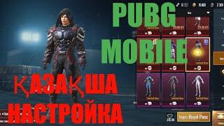 ҚАЗАҚША PUBG Mobile,  Казакша ПУБГ мобайл.