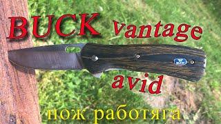 Buck Vantage Avid knife after 10 years.