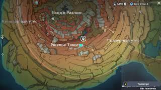 Спрятанный роскошный сундук + достижение / Разлом / Геншин /  Genshin Impact