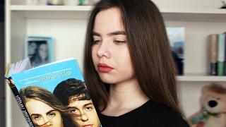 "БУМАЖНЫЕ ГОРОДА"  МОЕ МНЕНИЕ О КНИГЕ И ФИЛЬМЕ  Look At Book