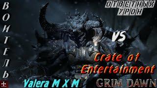 Crate of Entertainment boss facetank vs Retal Warlord Grim Dawn 1.1.9.0