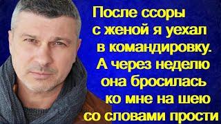 Я был готов поверить во все что угодно, но не в измену. И когда она рассказала свою тайну я обомлел