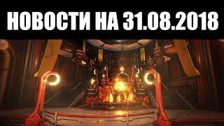 Warframe | Новости  | Проект "ПАЙРАС" запущен и РЕВЕНАНТ допиливается 