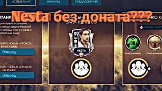 Как забрать прайм икону без доната???